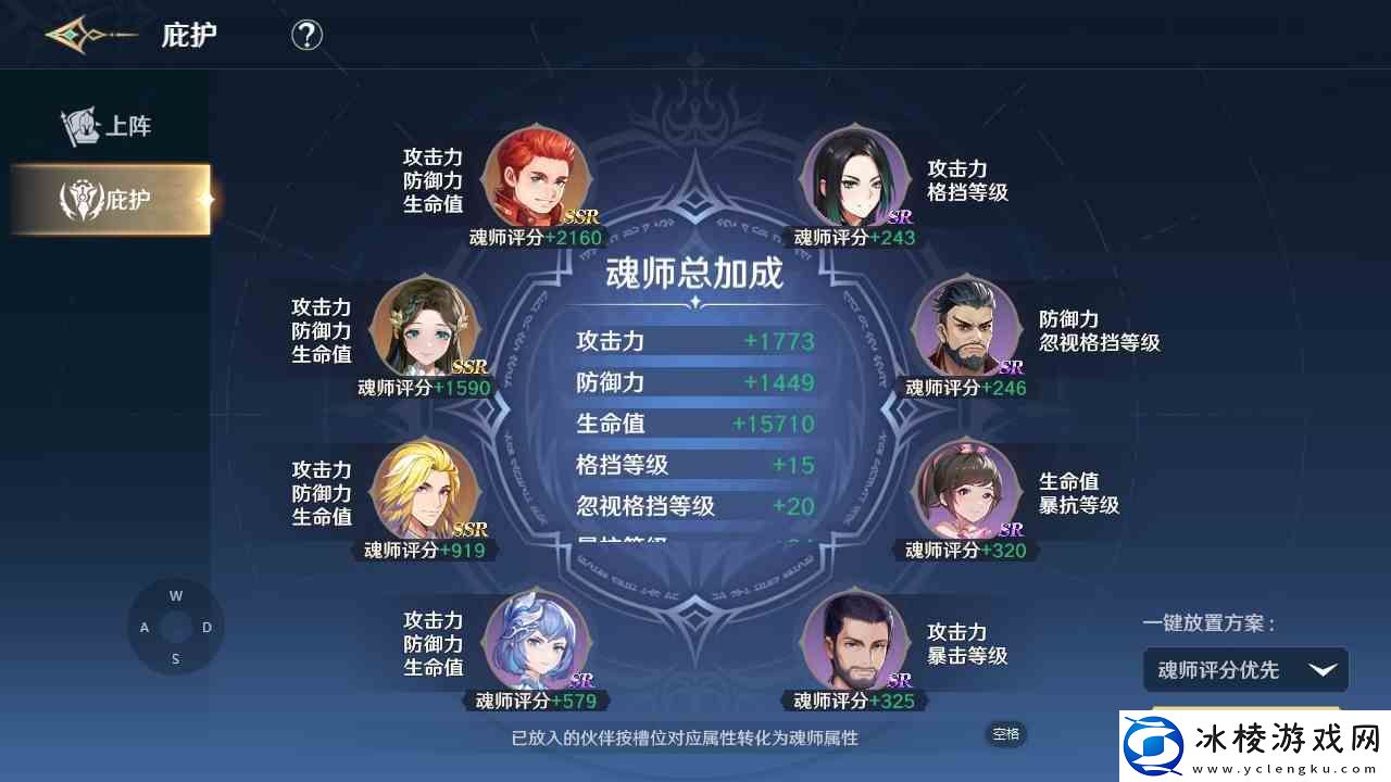 斗罗大陆史莱克学院伙伴获取流程