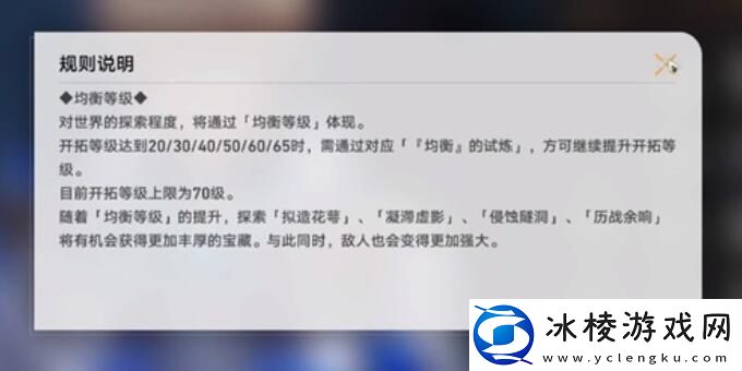 均衡等级提升攻略：怪物属性分析与击杀技巧