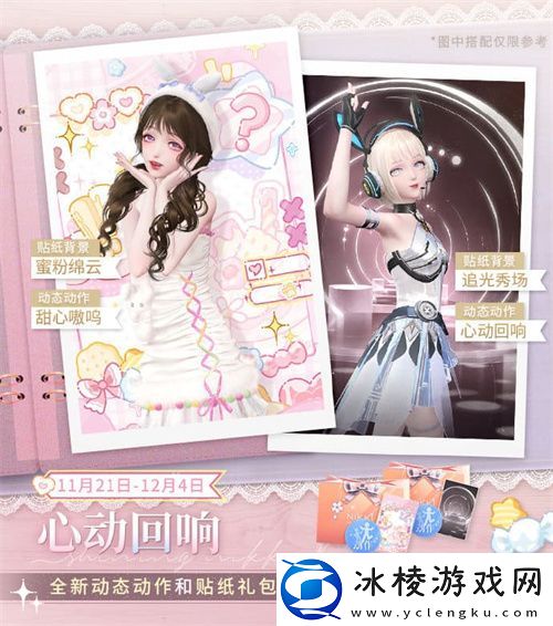 闪耀暖暖×北京皮影剧团联动活动开启