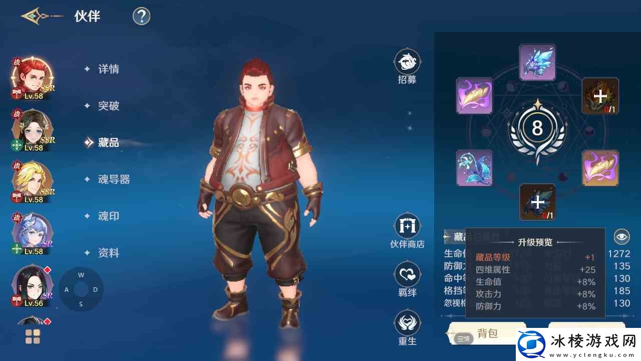 斗罗大陆史莱克学院伙伴获取流程