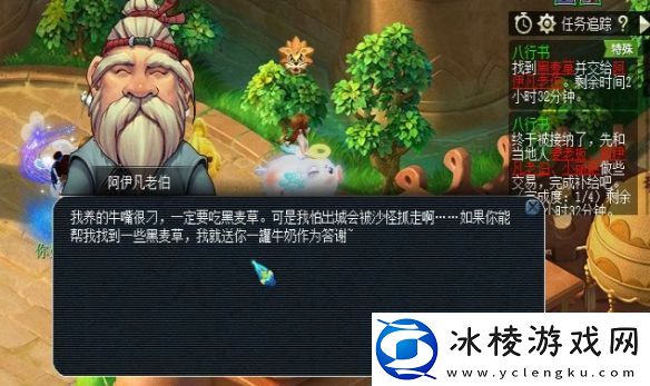 梦幻西游八行书任务怎么做