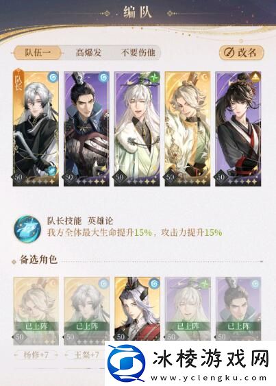 主线6-15打法攻略：装备词条洗练优先级