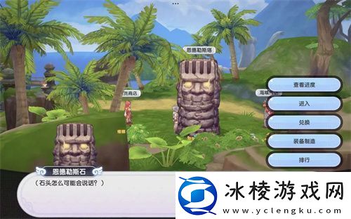 仙境传说RO新启航恩德勒斯塔玩法内容一览