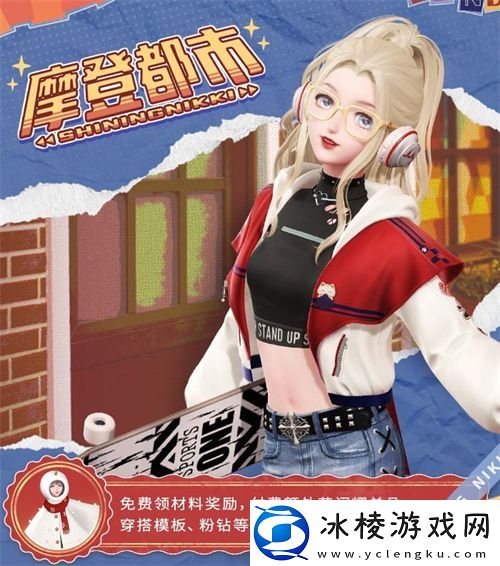 闪耀暖暖×北京皮影剧团联动活动开启