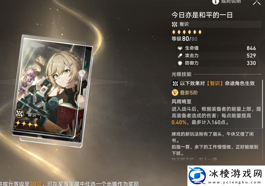 大月卡光锥推荐：攻略教你应对难关