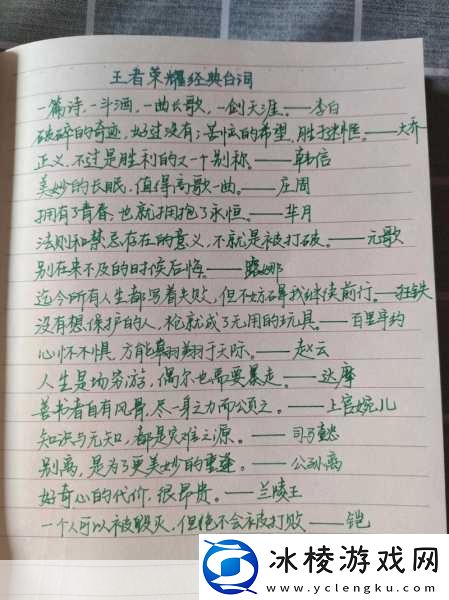 王者荣耀妲己经典台词全解析-感受她的魅力与智慧