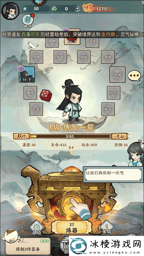 再生之境2024最新版app下载