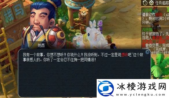 梦幻西游八行书任务怎么做