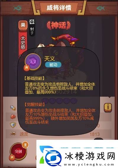 咸鱼之王俱乐部程普怎么打