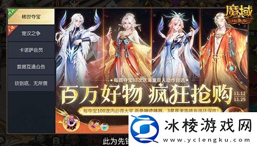 经典时装返场别错过！魔域口袋版庄雅风华自选回归