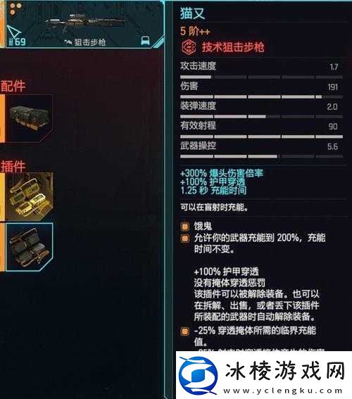 赛博朋克2077技术武器制作全攻略：详解武器制造方法与技巧介绍