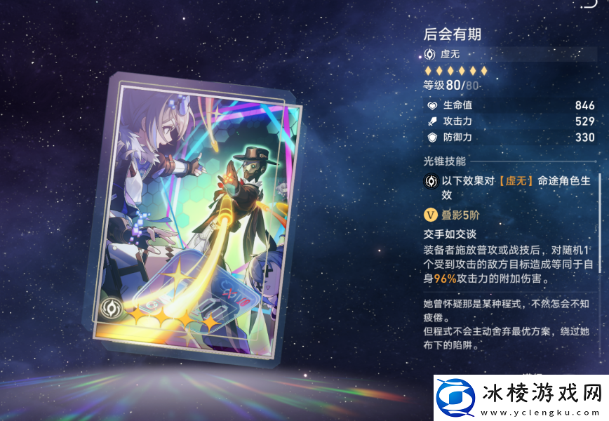 大月卡光锥推荐：攻略教你应对难关