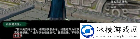 剑网3平生心愿奇遇怎么做