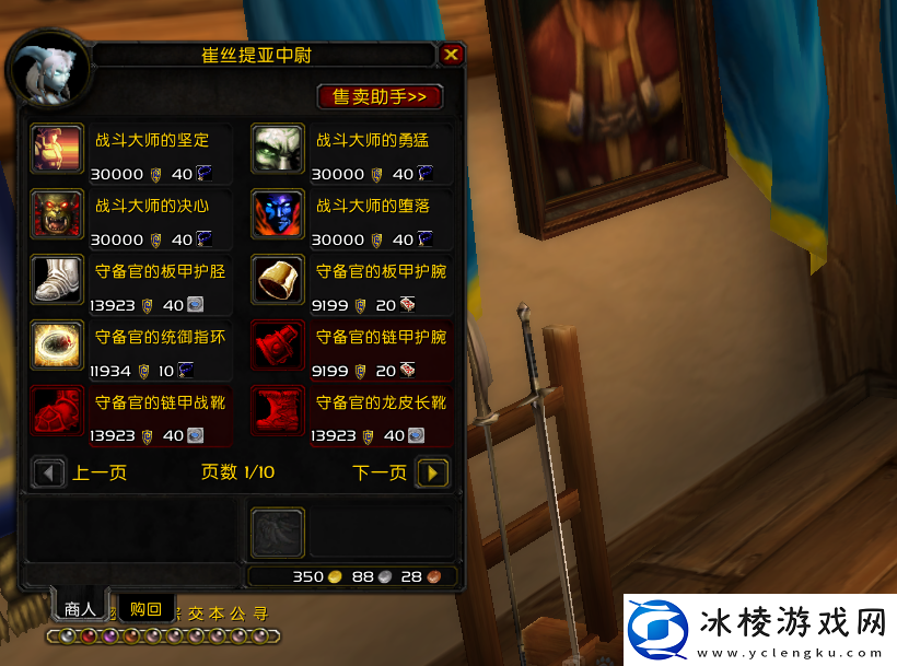 魔兽TBC：P3新增六款PVP饰品-附带破釜沉舟技能-2个职业收益高