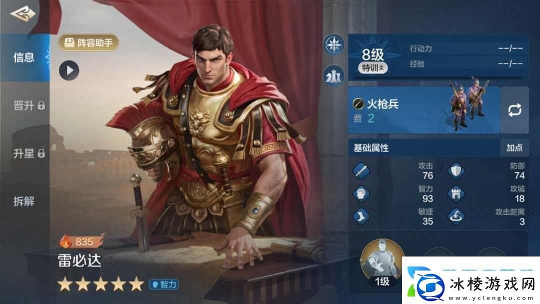 世界启元高智力武将排行榜最高智力输出武将强度一览