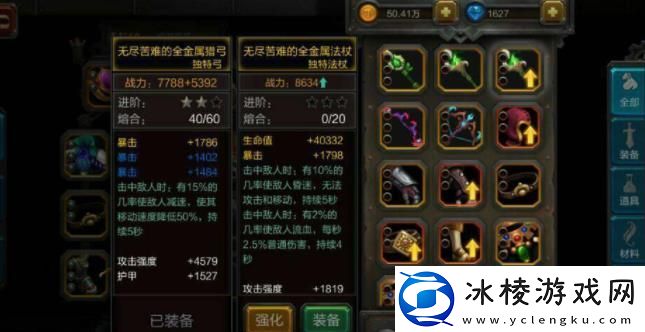 装备打造攻略：稀有道具速刷指南