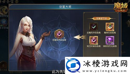 经典时装返场别错过！魔域口袋版庄雅风华自选回归