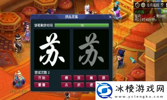 梦幻西游八行书任务怎么做