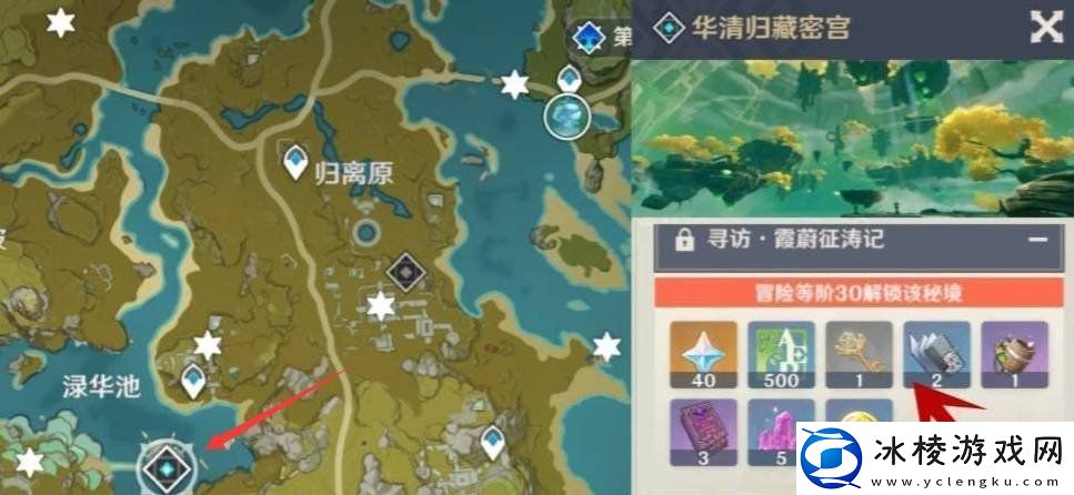 原神获得地灵龛钥匙怎么获得