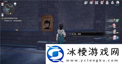 通缉令位置介绍：善于利用游戏内教学功能