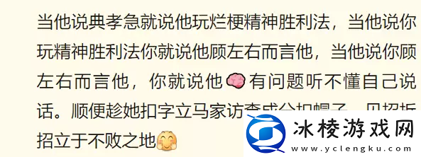 典急孝是什么梗