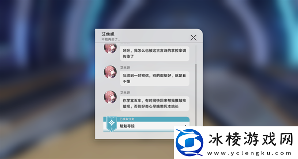 魈魅寻踪任务攻略：快速完成游戏任务