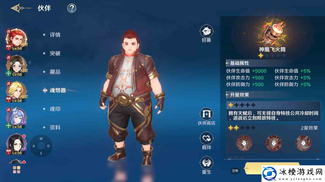 斗罗大陆史莱克学院伙伴获取流程