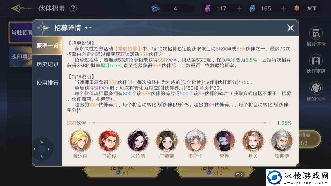 斗罗大陆史莱克学院伙伴获取流程