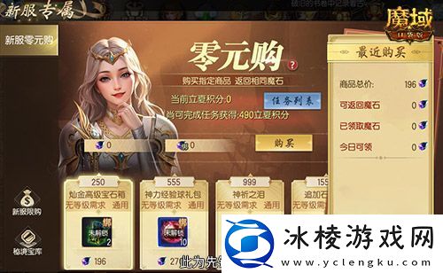 光速冲出新手村！魔域口袋版新服速递