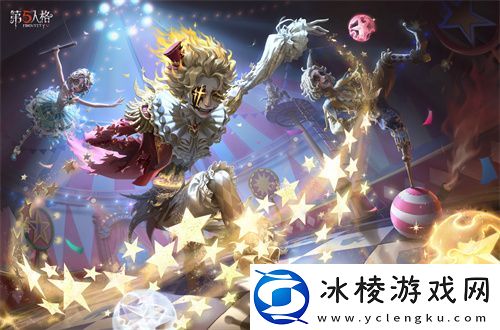 终场演出第五人格第三十五赛季·精华3正式上线！