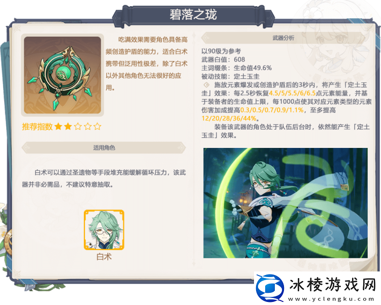 3,6下半卡池全面解析：战斗风格选择与流派特点分析