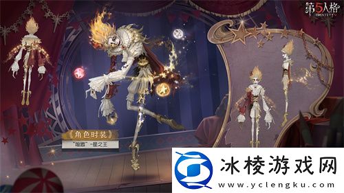 终场演出第五人格第三十五赛季·精华3正式上线！