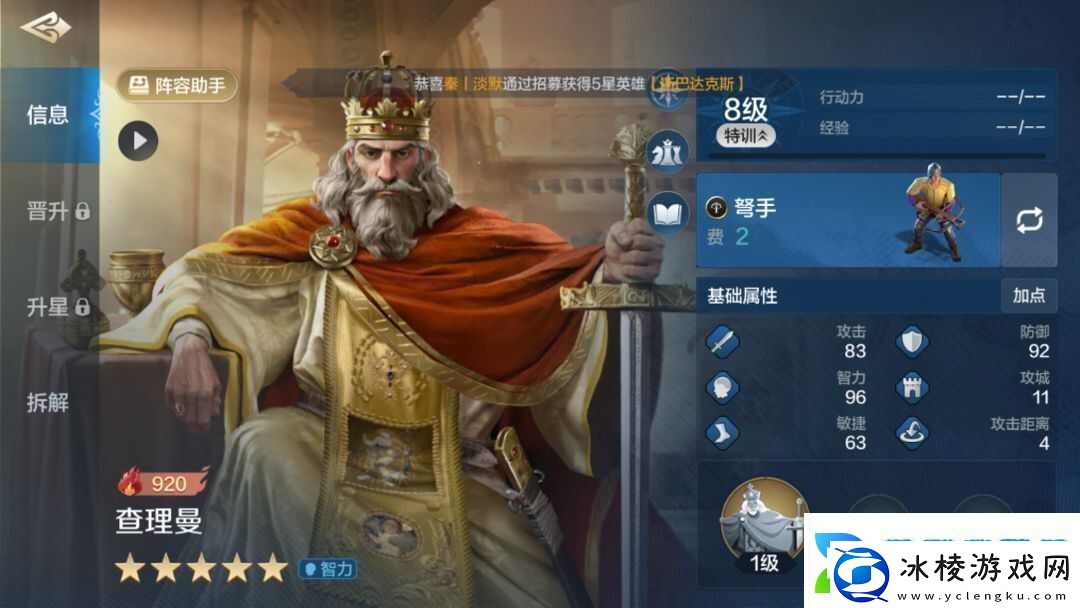 世界启元高智力武将排行榜最高智力输出武将强度一览