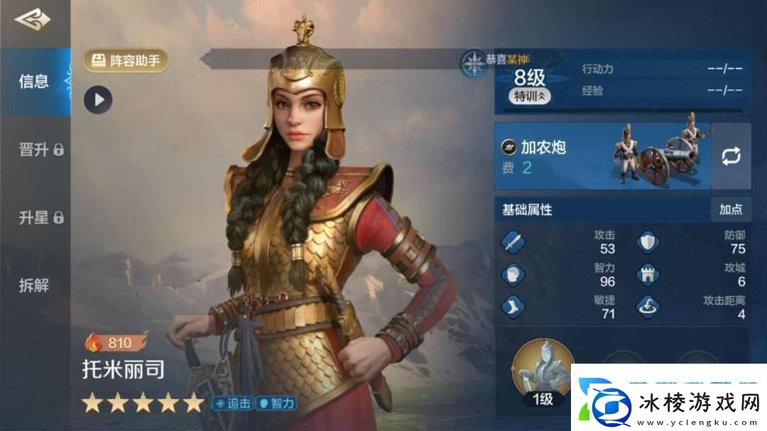 世界启元高智力武将排行榜最高智力输出武将强度一览