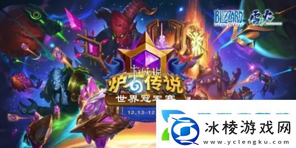 炉石传说世界赛冠军是谁2024炉石传说世界赛冠军介绍