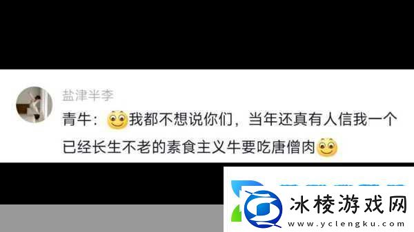 西游梗传第44关伏除青牛降服青牛精的秘籍大公开！