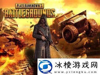 绝地求生PUBG5.25版本更新内容一览
