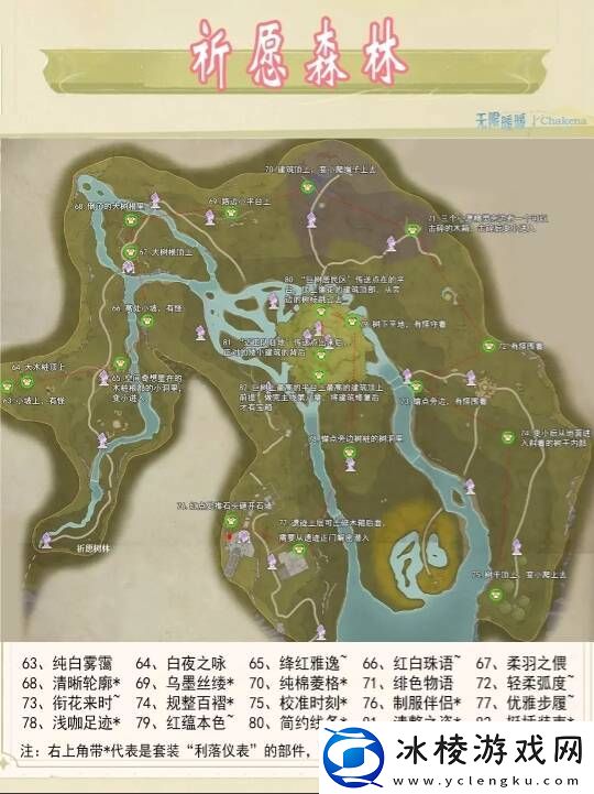 无限暖暖服装宝箱位置在哪