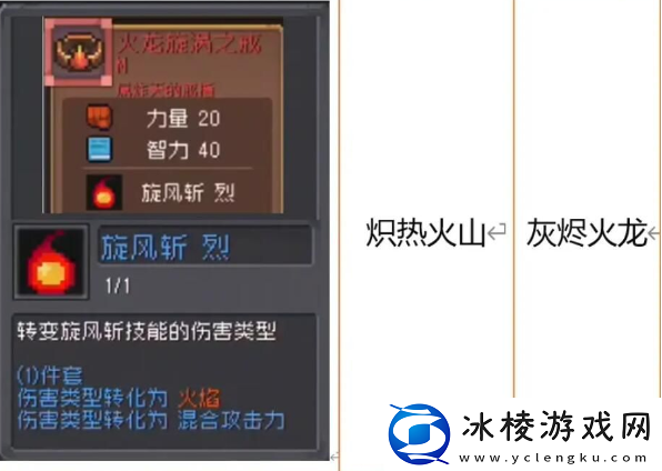 元气骑士前传红色武器怎么获得