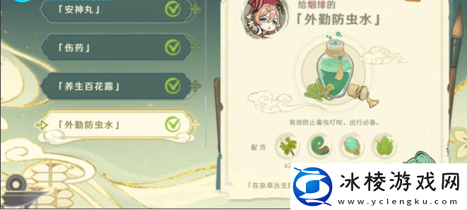 H5百草入药配方攻略：高效解决游戏难关