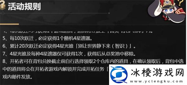 群星邀约奖励领取攻略：攻略助你技能提升