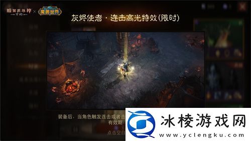 传奇橙武！暗黑破坏神