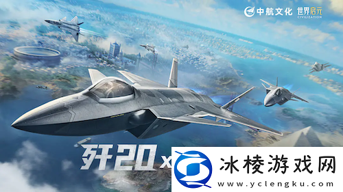 世界启元S4怒海狂涛来袭！天空海洋皆为战场！