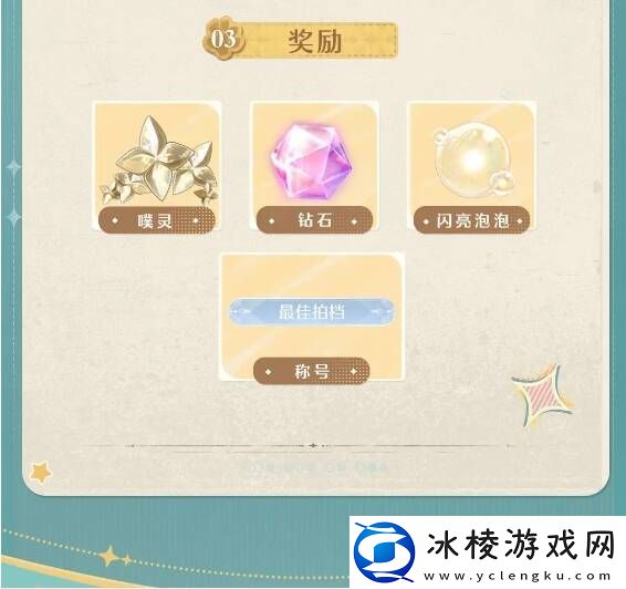 无限暖暖伙伴节活动玩法攻略总汇