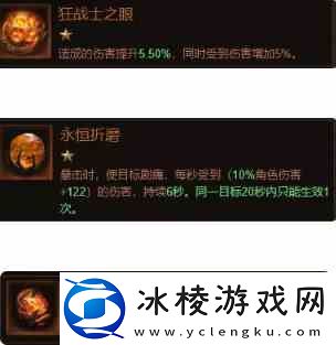 暗黑破坏神不朽法师低氪宝石什么好