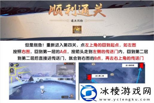 绮都探秘第四关攻略：灵活运用躲避和反击