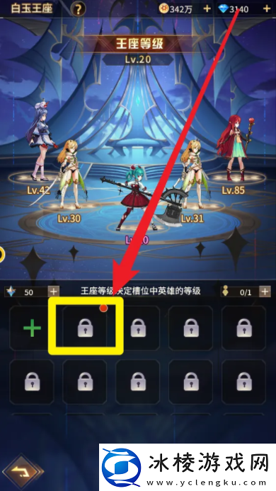 【公会战】苍蓝默示录爱琳诗篇如何进入白玉王座爱琳诗篇手游如何解锁白玉王座槽位