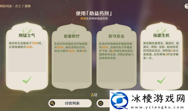 药剂应对法之三攻略：欢迎来到我们的攻略