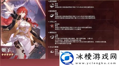 五星角色强度排行榜：装备幻化系统玩法与收藏