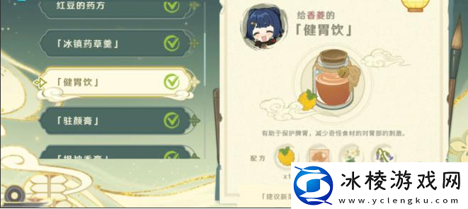 H5百草入药配方攻略：高效解决游戏难关